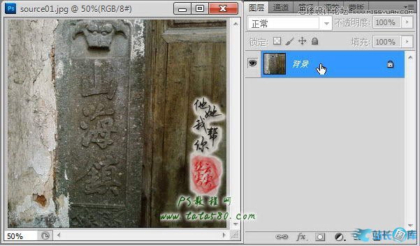 Photoshop制作浮雕立体效果的艺术字,PS教程,站长图库