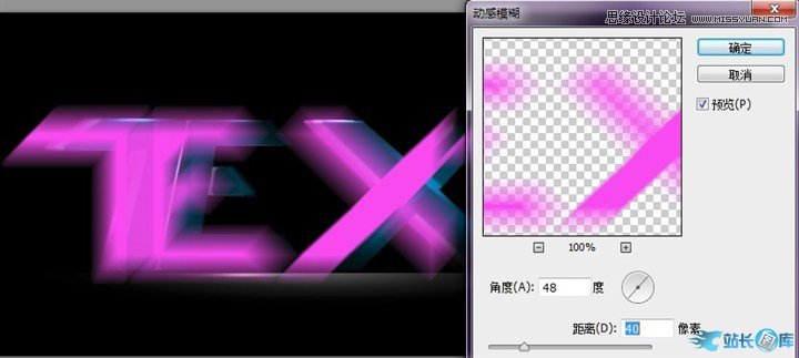 Photoshop制作抽象炫光的艺术字效果,PS教程,站长图库