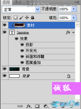 Photoshop制作地裂火焰效果艺术字教程,PS教程,站长图库