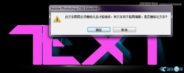 Photoshop制作抽象炫光的艺术字效果,PS教程,站长图库