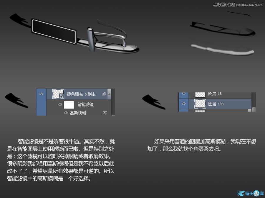 Photoshop简单的绘制逼真的小汽车教程,PS教程,站长图库