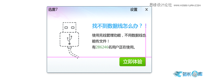 Photoshop改进UI设计的一些心得技巧,PS教程,站长图库