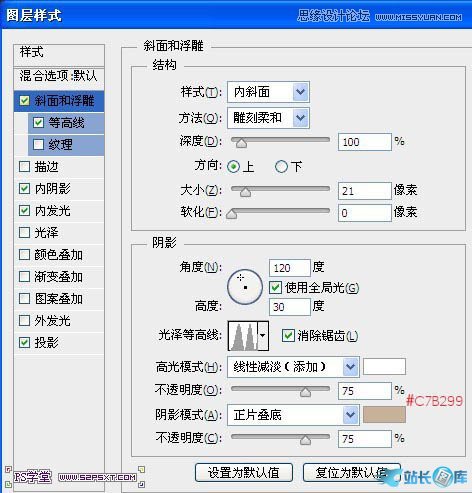 Photoshop制作细腻光滑的黄金艺术字教程,PS教程,站长图库