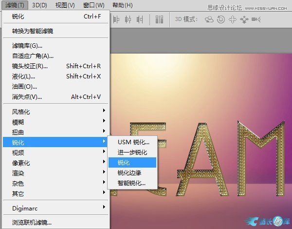 Photoshop制作金属质感的黄金立体字,PS教程,站长图库