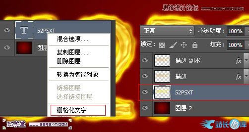 Photoshop制作液化效果的火焰艺术字教程,PS教程,站长图库