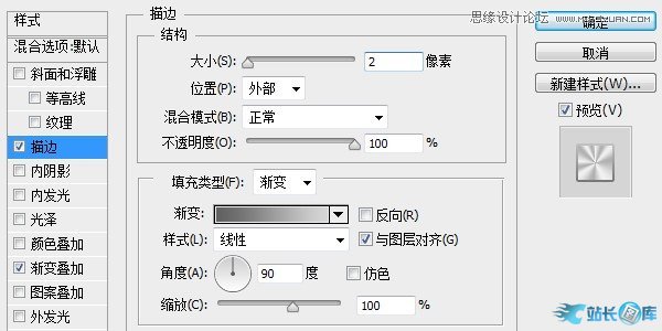 Photoshop设计金属立体效果的APP图标,PS教程,站长图库