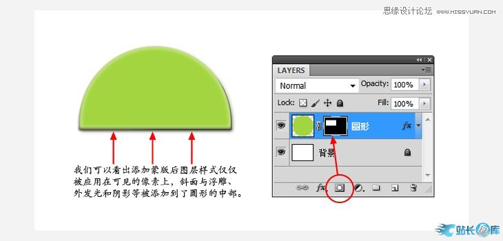 揭秘Photoshop图层样式与蒙版的一些技巧,PS教程,站长图库