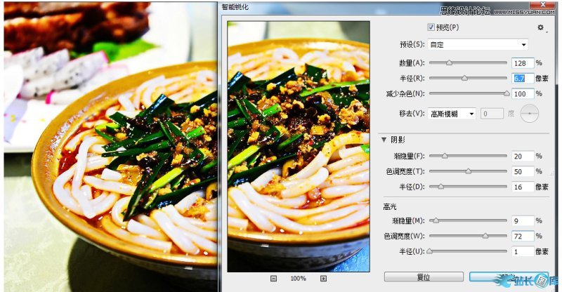 Photoshop CC教程：您必须知道的CC新功能,PS教程,站长图库