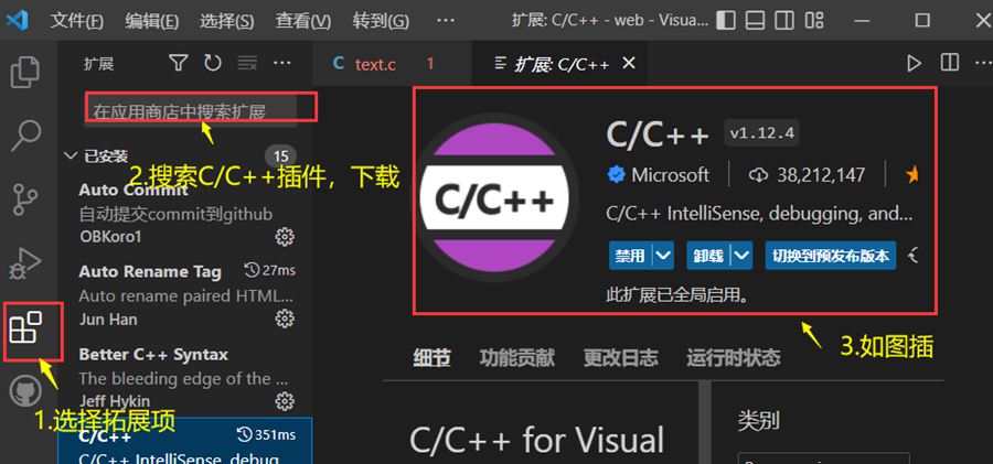 VSCode怎么配置C/C++代码自动补全【图文详解】