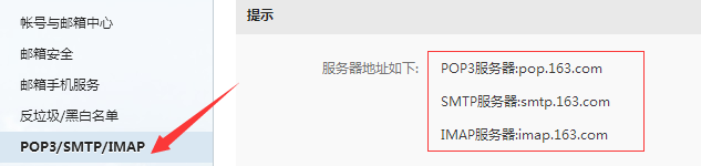 dede表单邮箱提交pop3设置